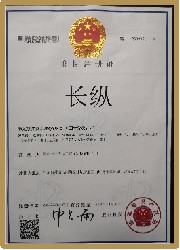 Changzong trademark registration certificate